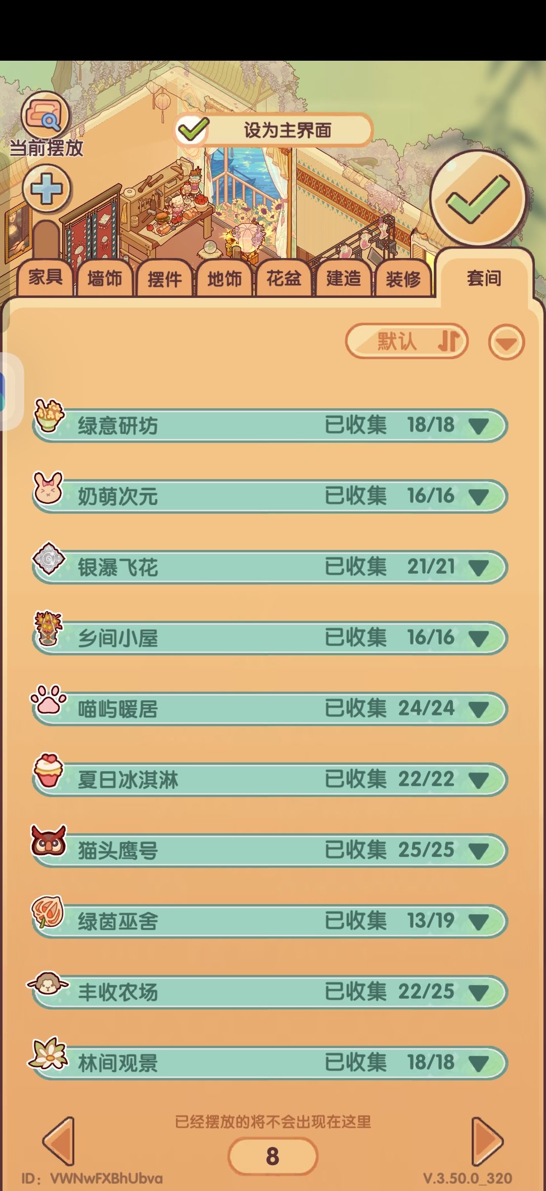 有没有宝宝想和我共号(不知道能不能发) 8