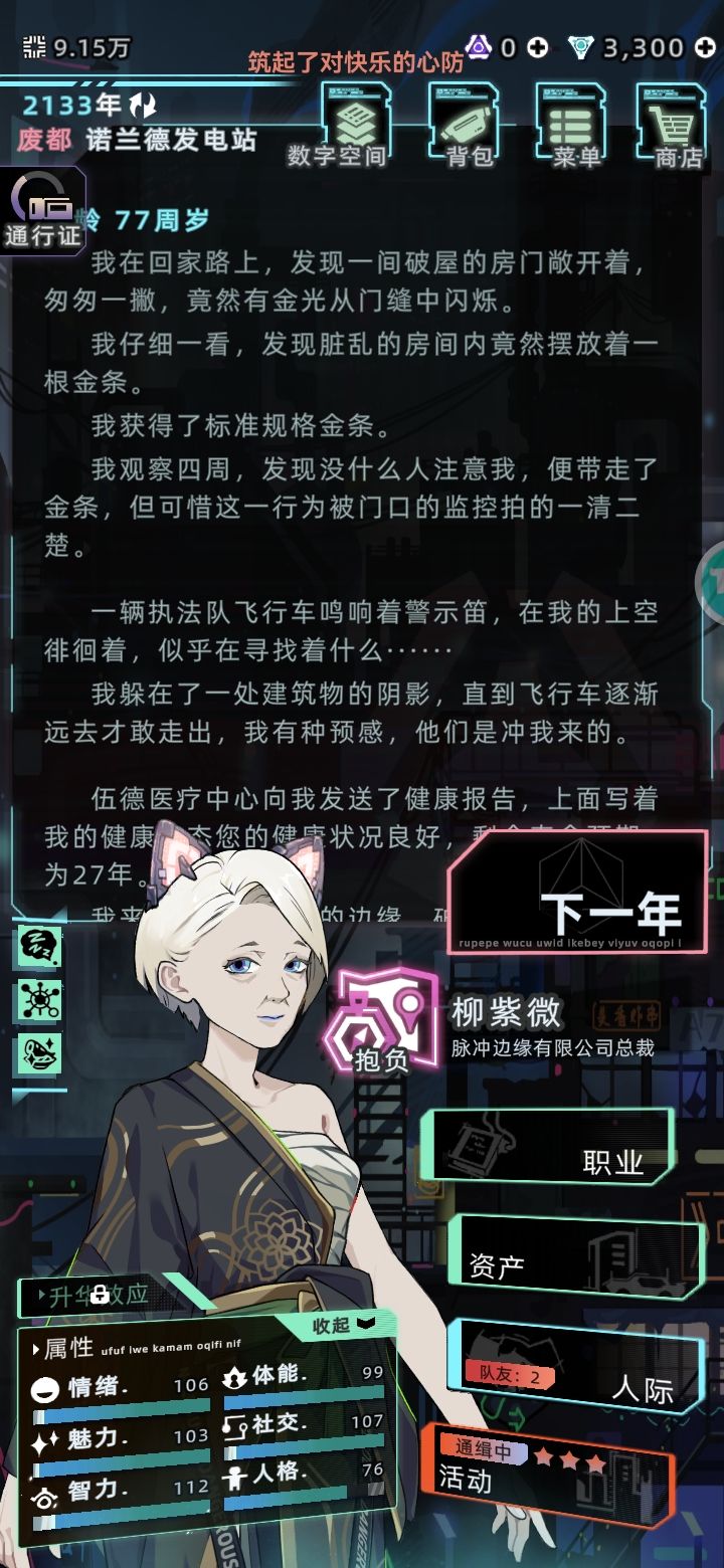 摸金截图