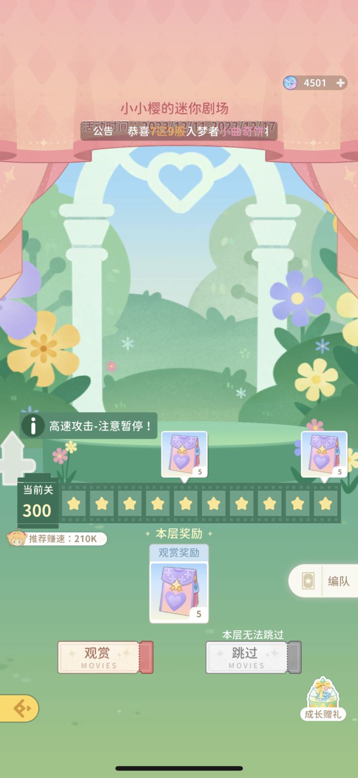 感谢亲爱的菜菜，菜菜一点都不菜截图