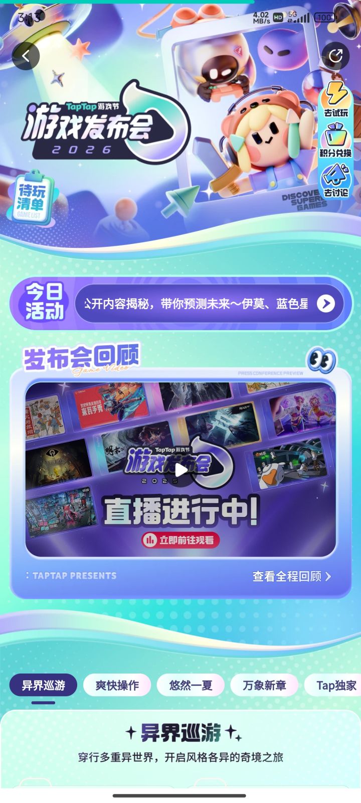 周年快乐截图