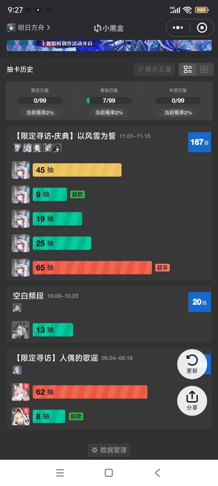 等级越高越非呗截图