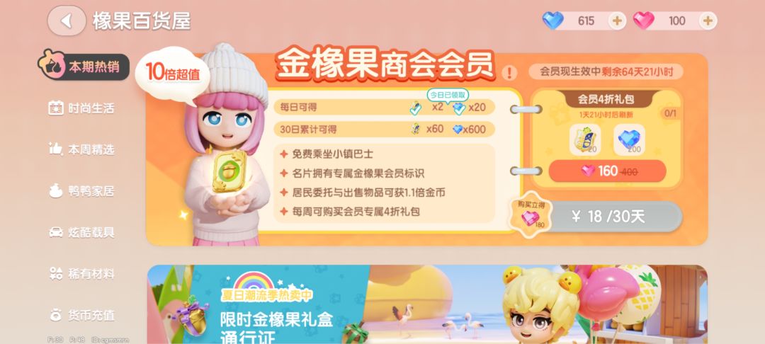 月卡没发,有人遇到一样情况嘛 1