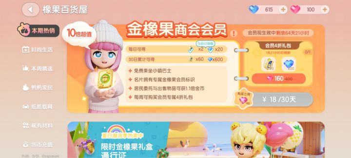 月卡没发,有人遇到一样情况嘛截图