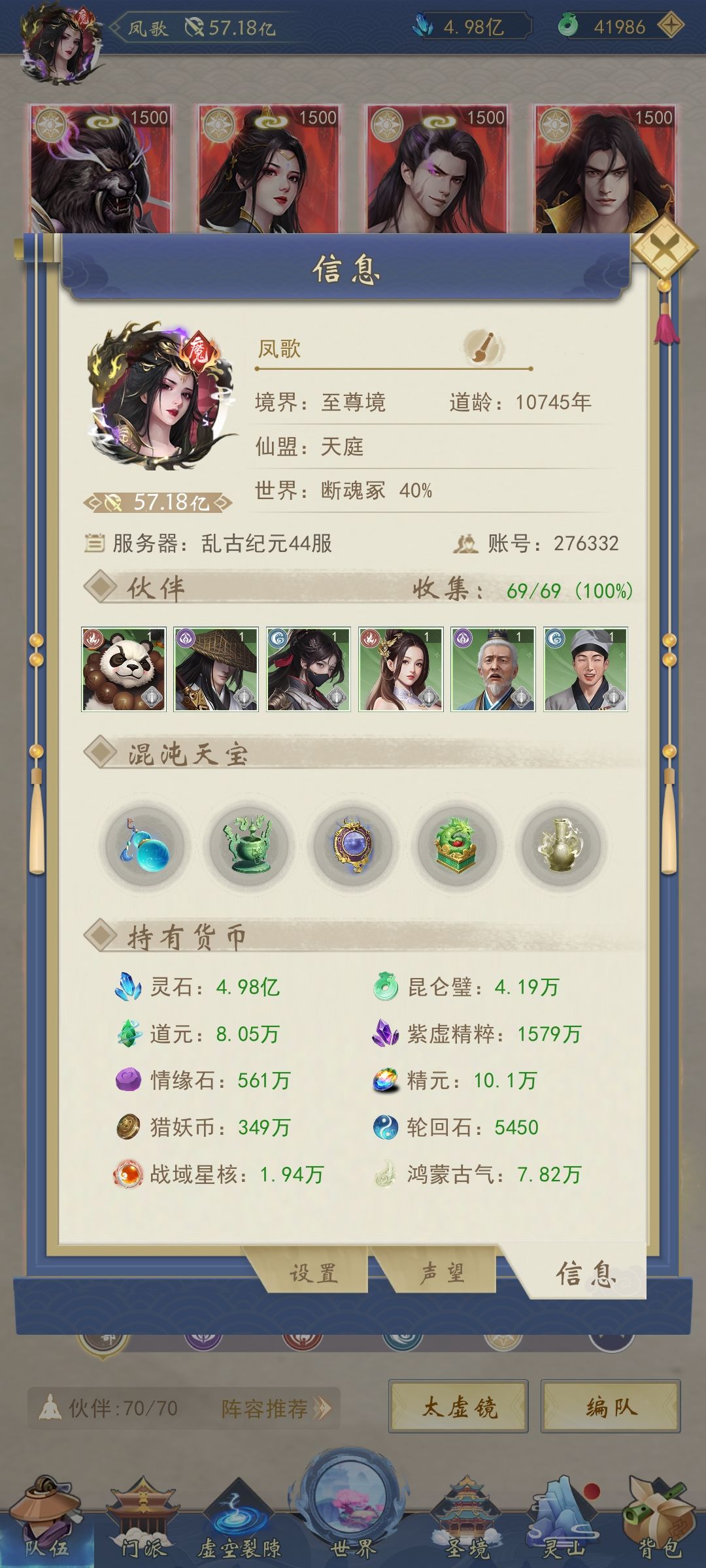满帝星了 2