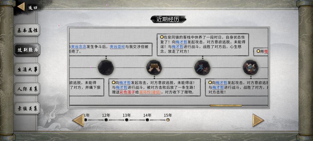 不是哥们? 3