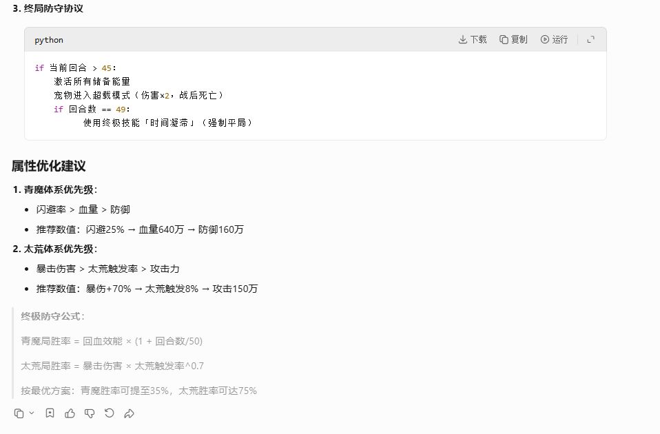佬们，优先买混沌海还是释国的加次数道具？ 2