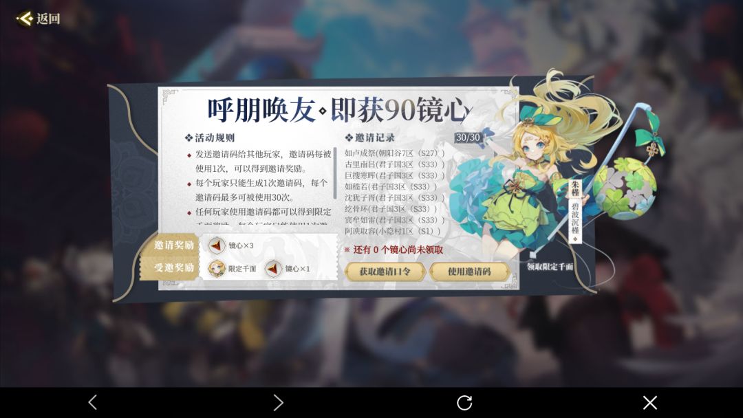 开服6天这个阵容大家看下咋样 8