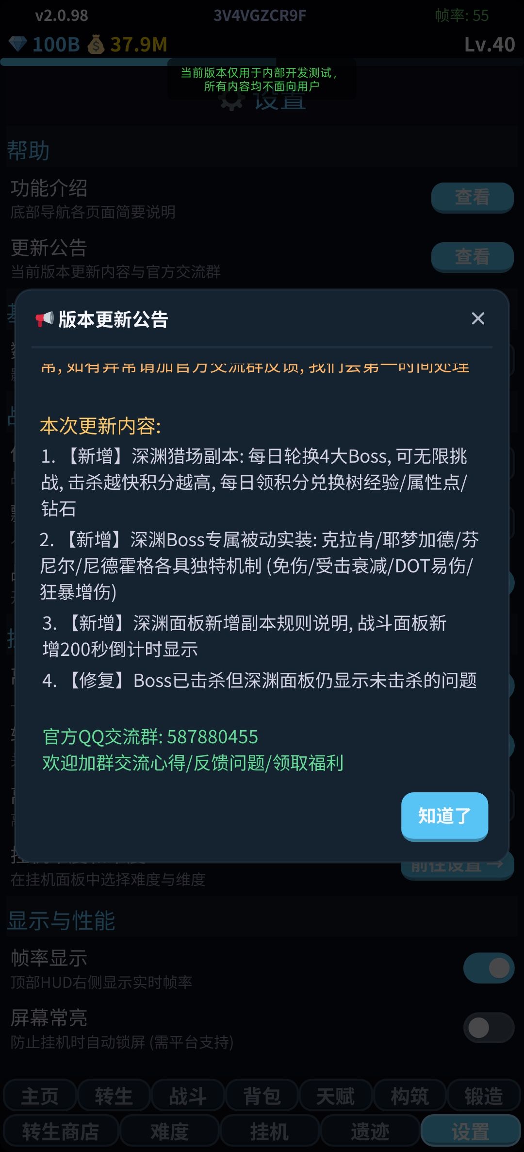 v2.0.98 1
