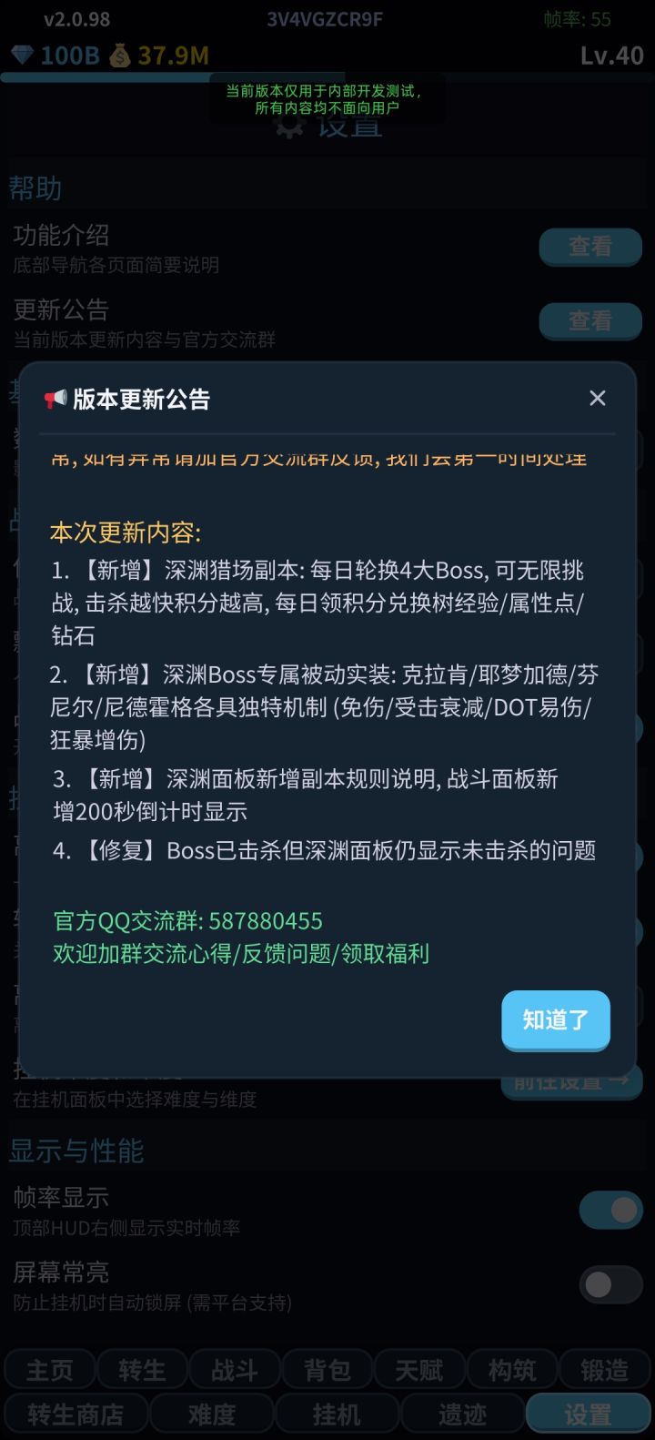 v2.0.98截图