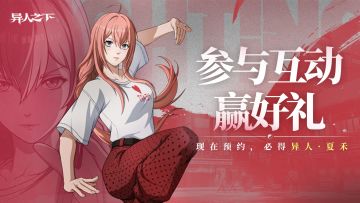 【已开奖】分享我的“异”年总结，赢京东卡及游戏周边！