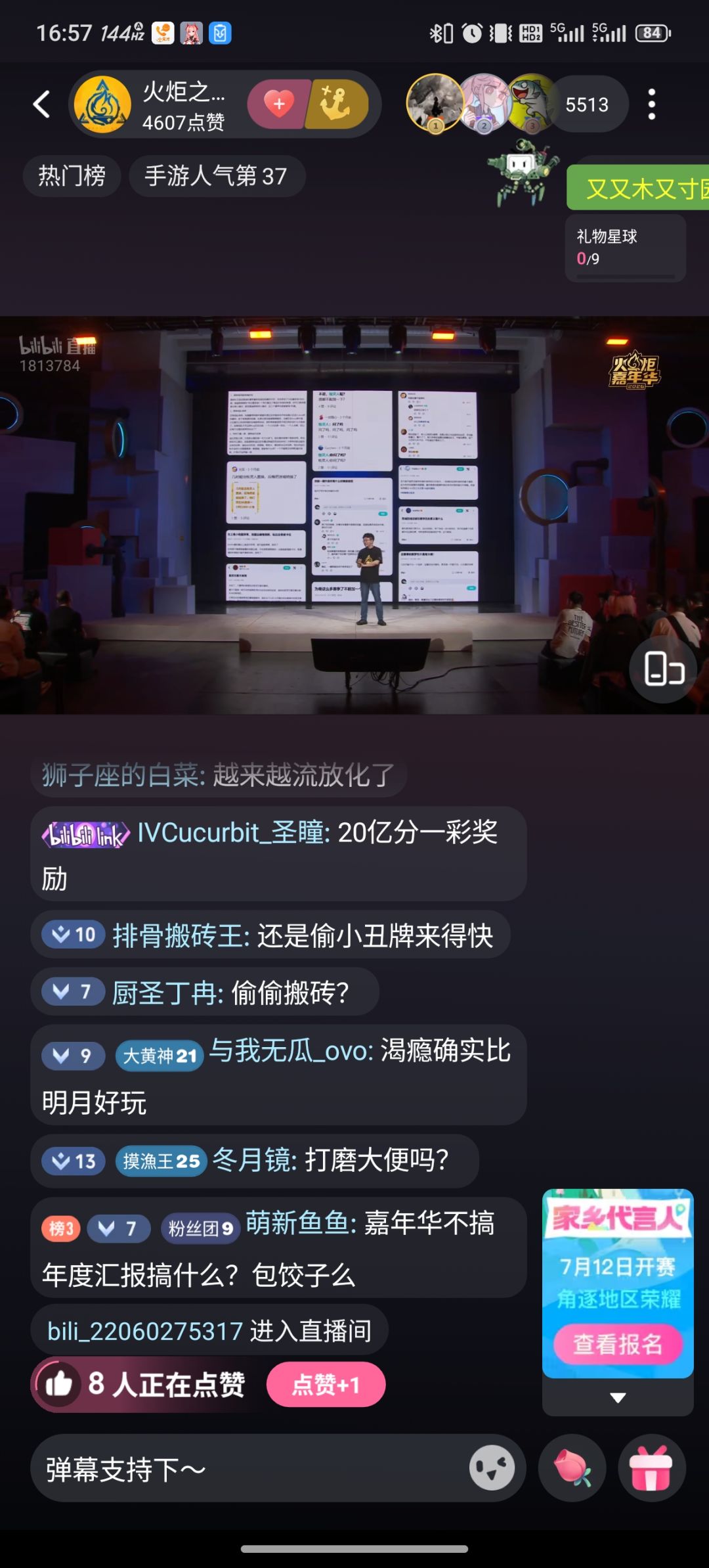 能看得出来谁被官方挂了吗 1