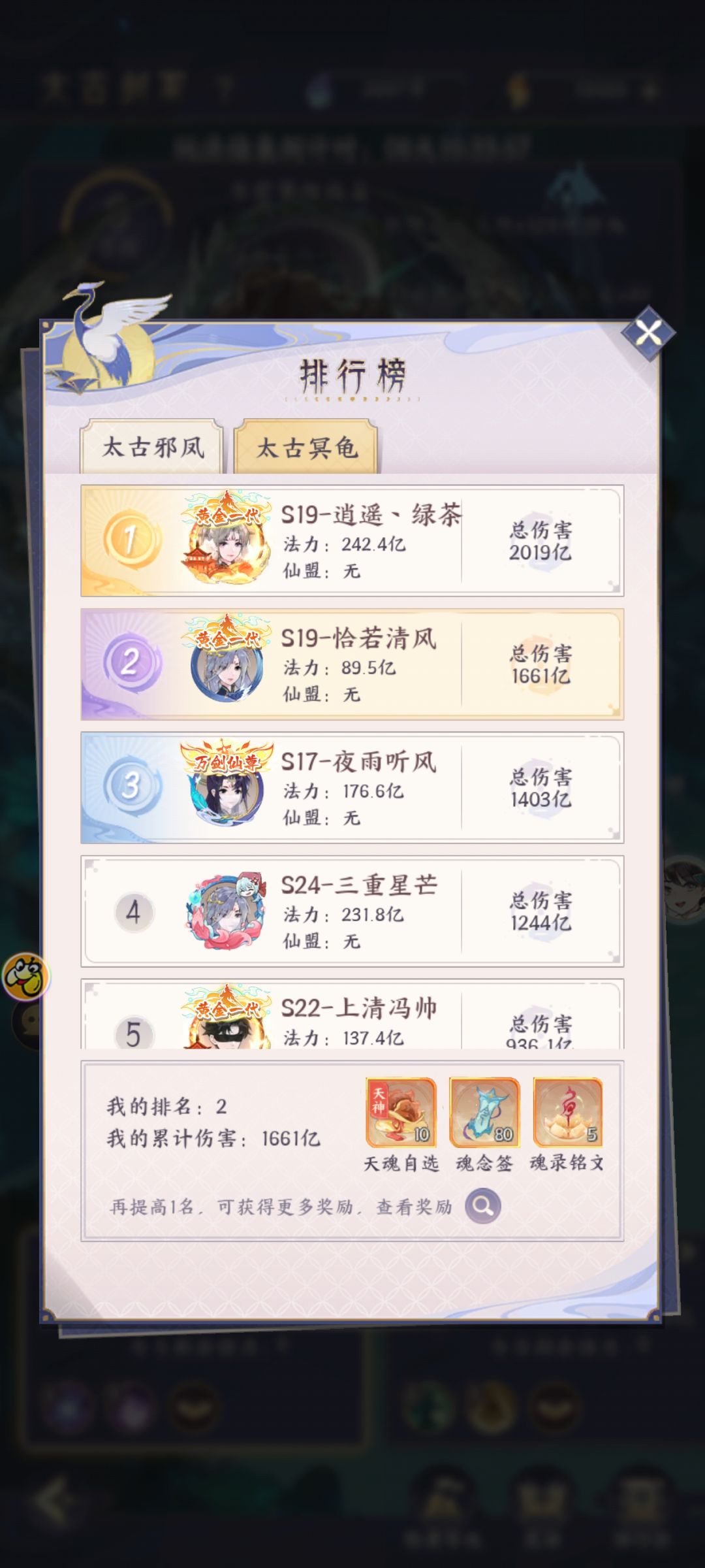 太古剑冢第一天 2