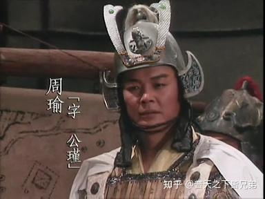 周瑜这头盔就是日本兜截图