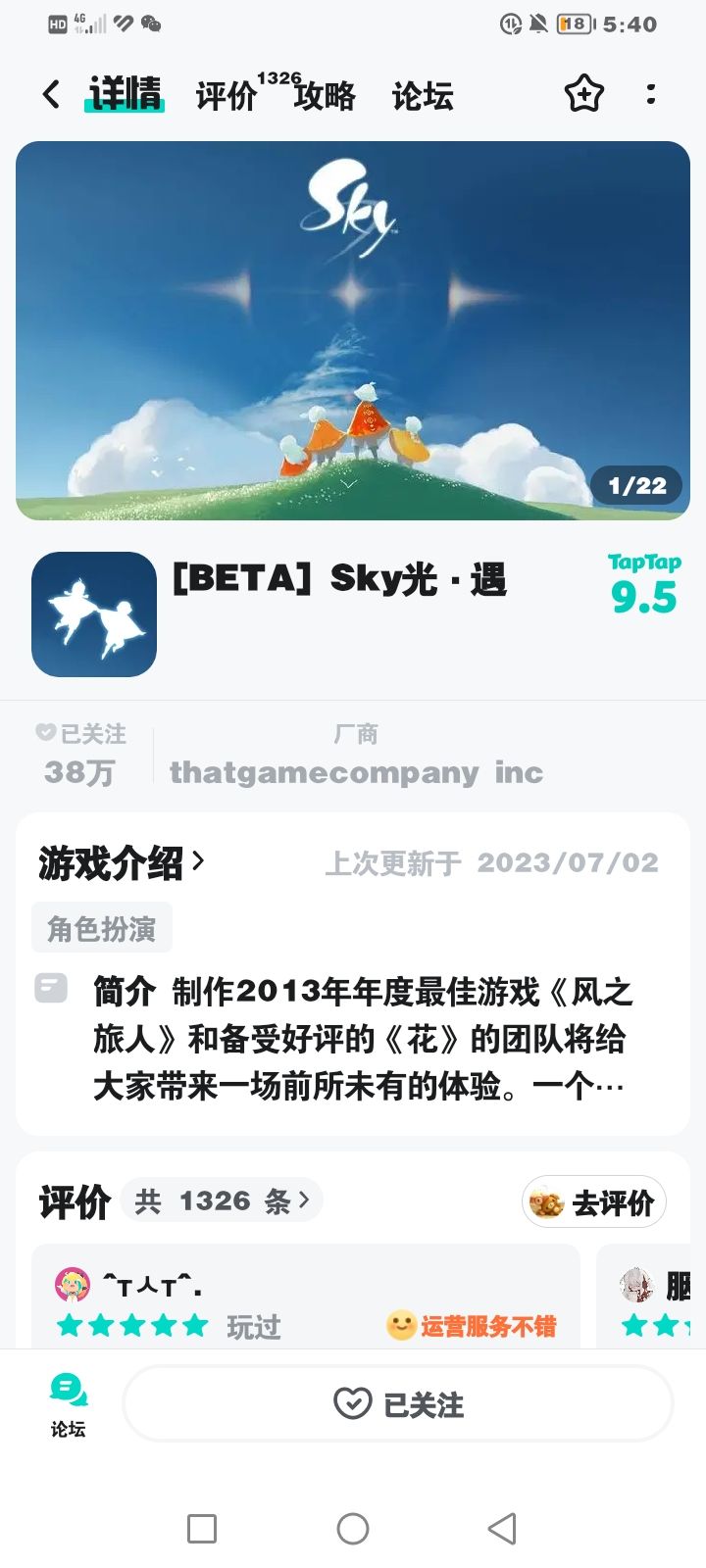 TapTap