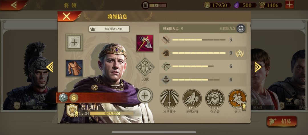 君士坦丁装备怎么配 1