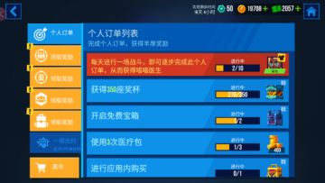 《雷霆小分队》关于合约任务