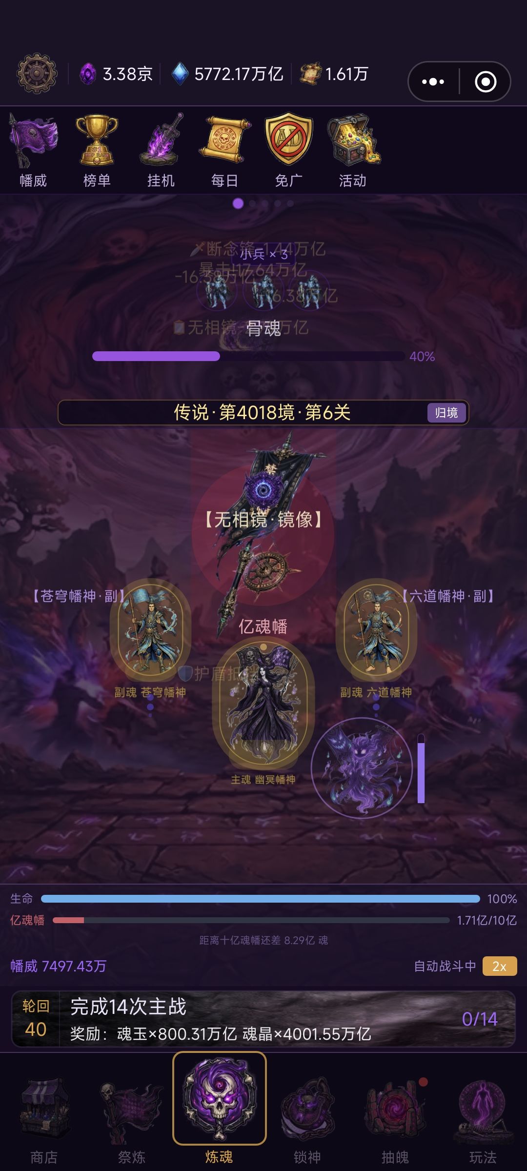 如何搭配可以快速刷关 2