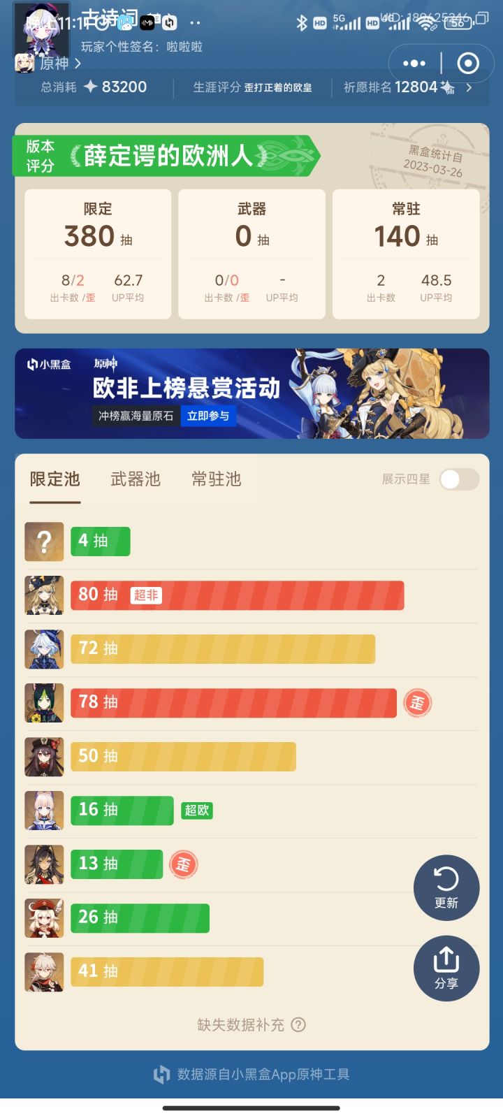 啊啊啊,果然是要还的截图
