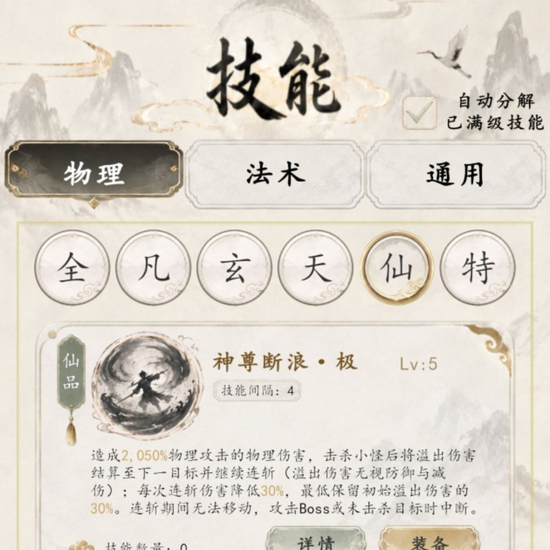5天300关!最强保姆级前期攻略(一) 3
