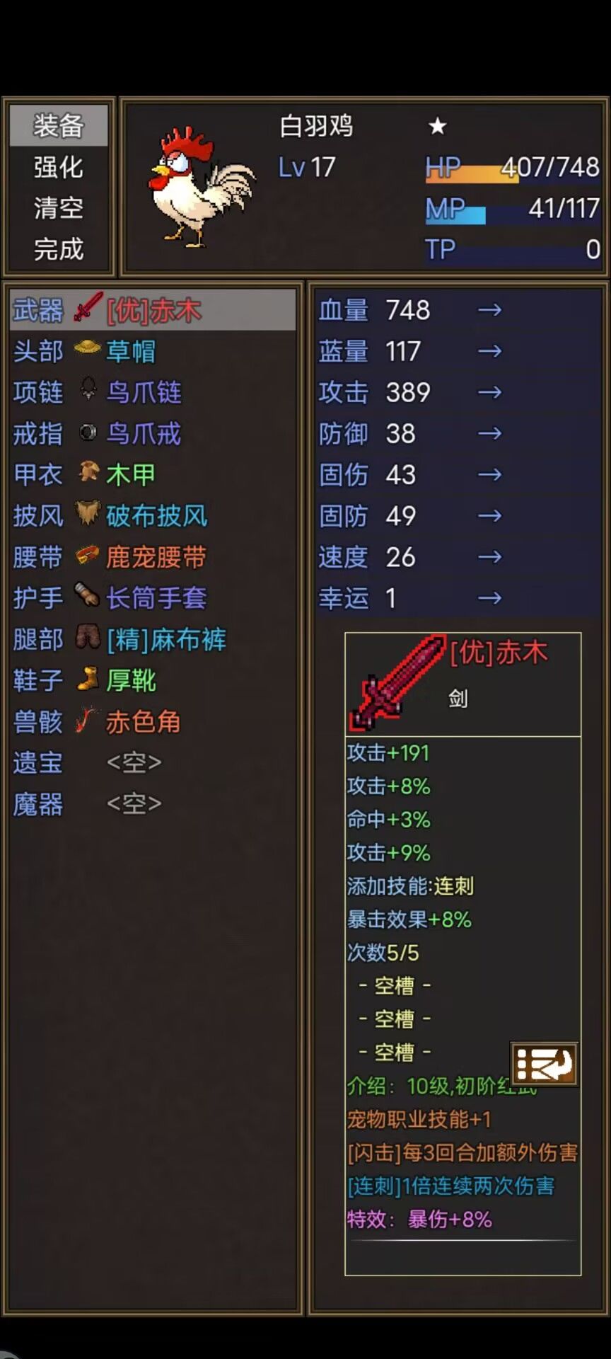 没吃过屎的就来玩, 2