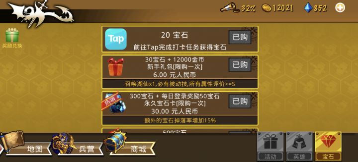 这些英雄很强力,这个阵容也很不错--来自玩家EC6400 这个游戏还挺好玩的,就是感觉有点困难,我才打到1-20就卡关了,也不知道该买些什么,每天没有太多时间的话,有什么推荐的礼包吗截图