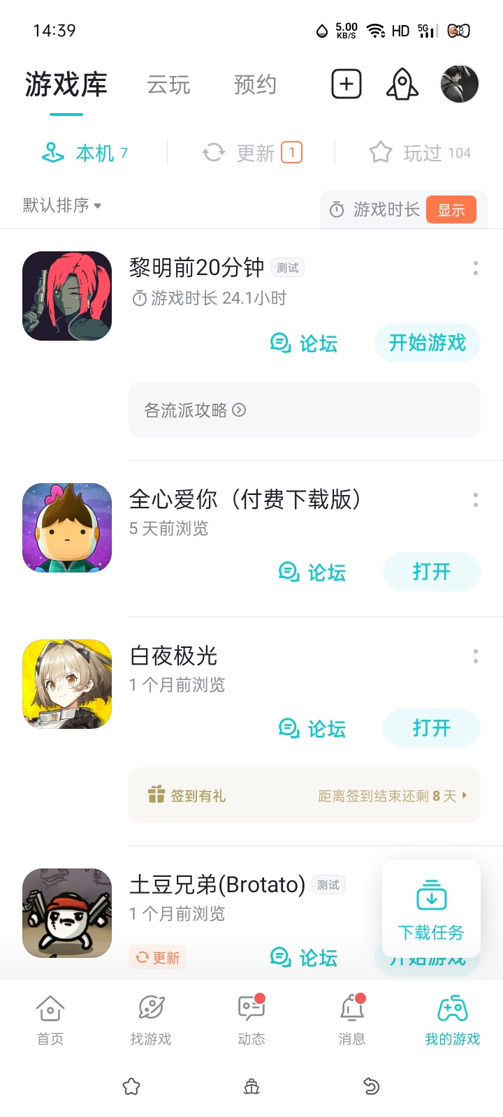 TapTap