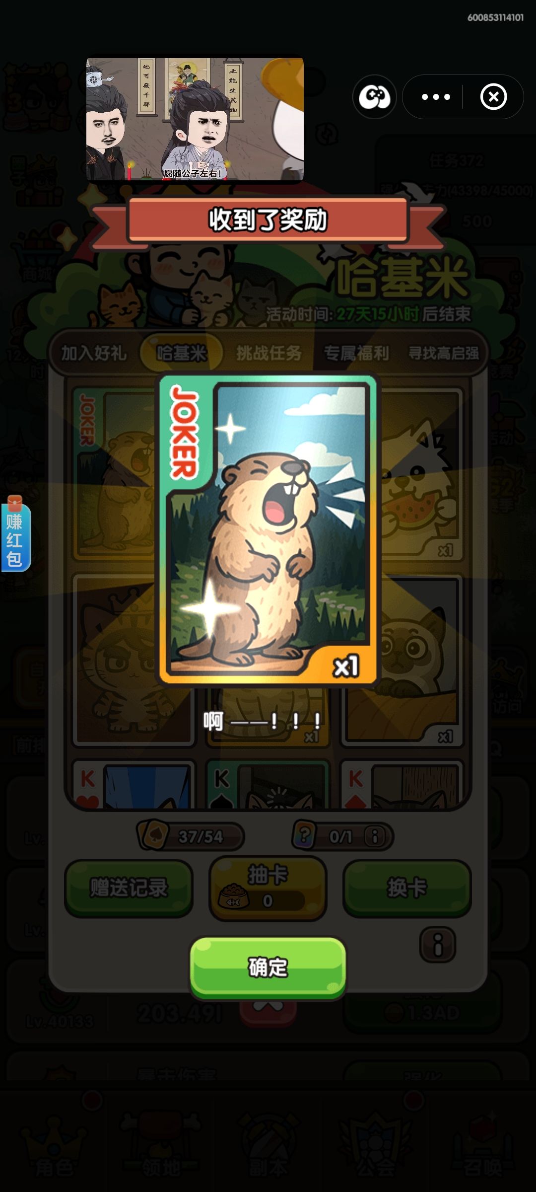 收 1