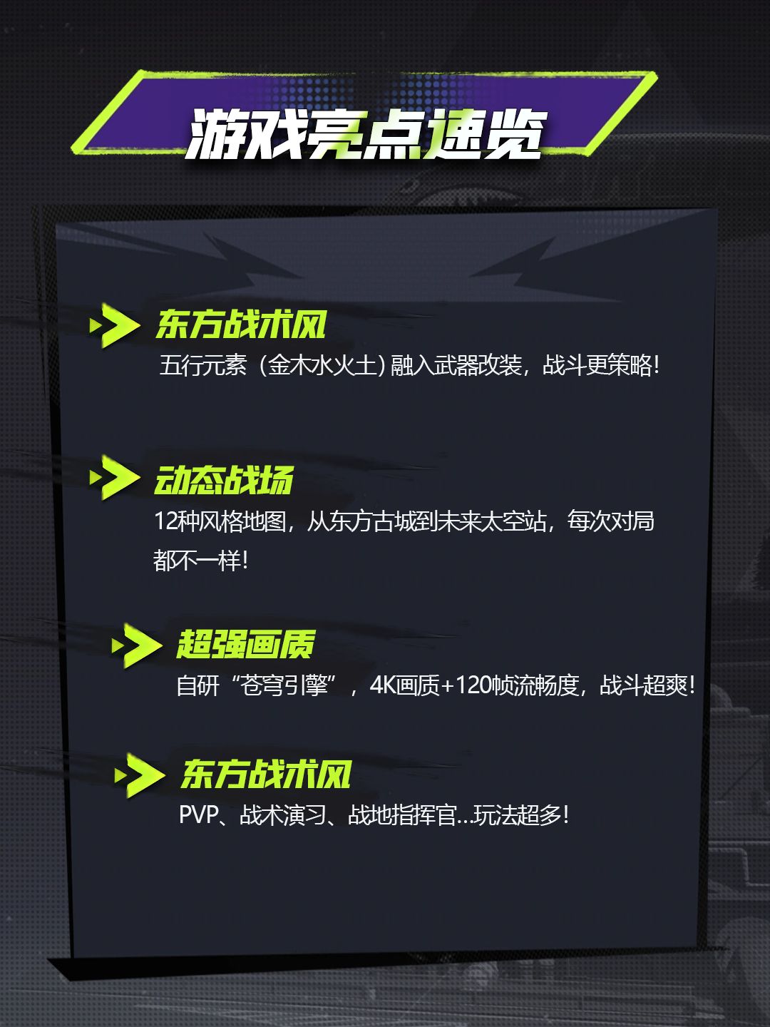 国产神作《远光 84》新手攻略💥 3