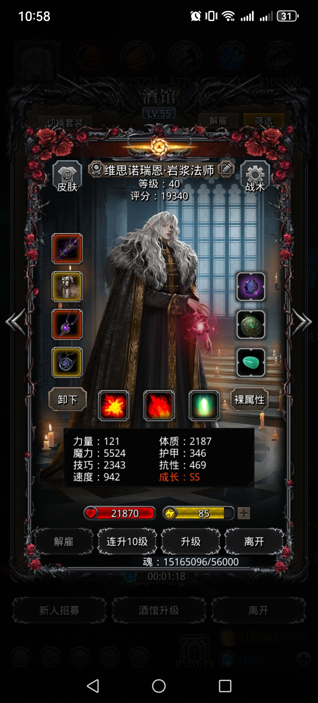 战力测试Z-阵容(刚过图20) 2