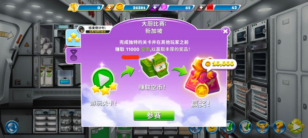 显示11000分,进去后变成16000分,浪费体力 2