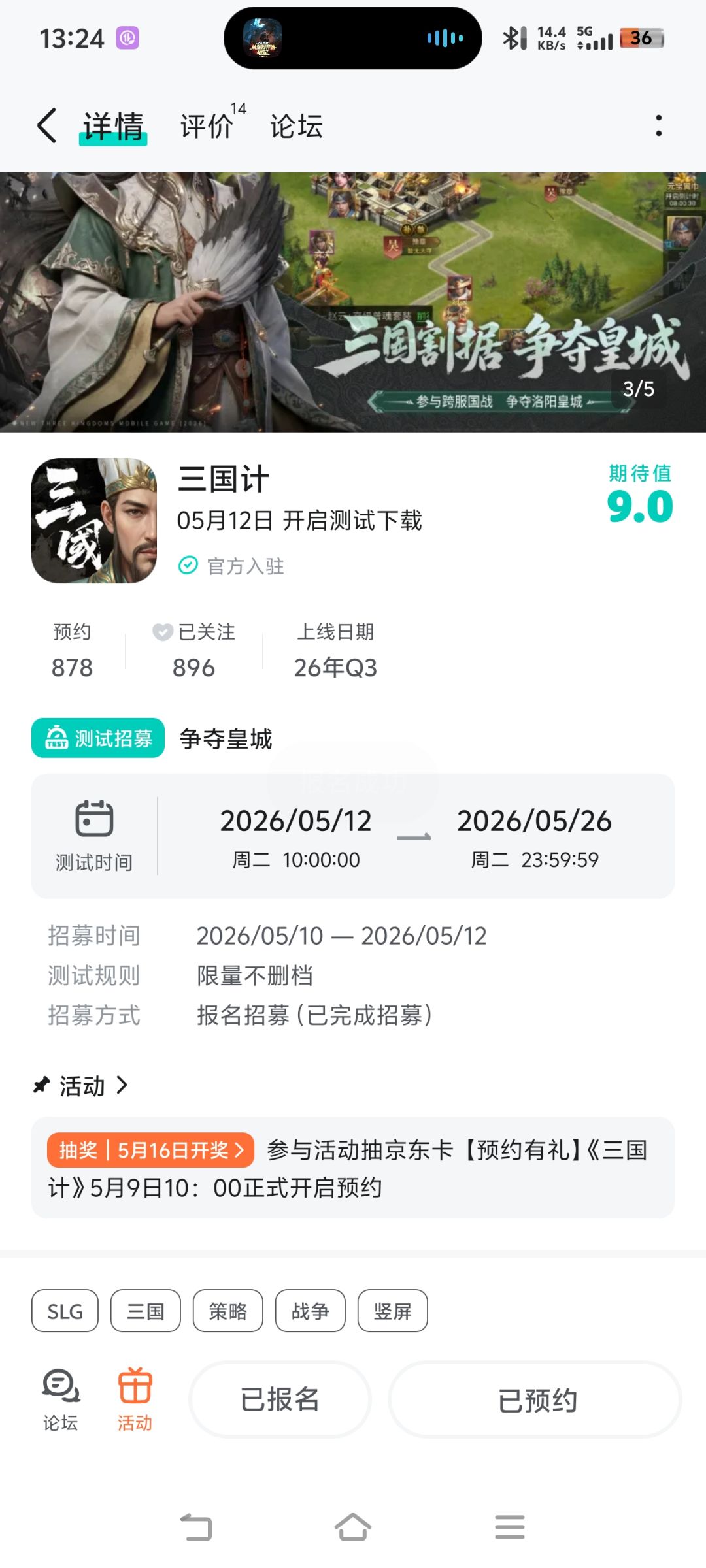 已预约关注!祝大卖红火中! 1
