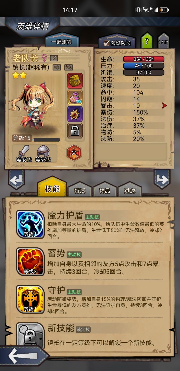 这个镇长是不是废了截图