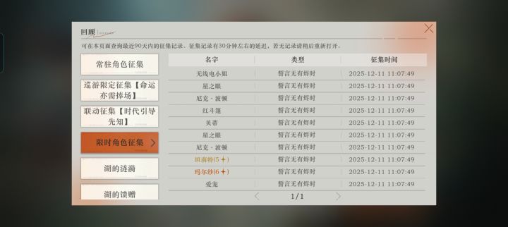 一发十连,我自己都绷不住了截图