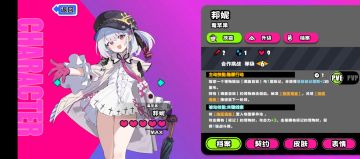 邦妮——时代的太刀promax