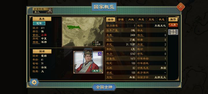 我真的笑了截图