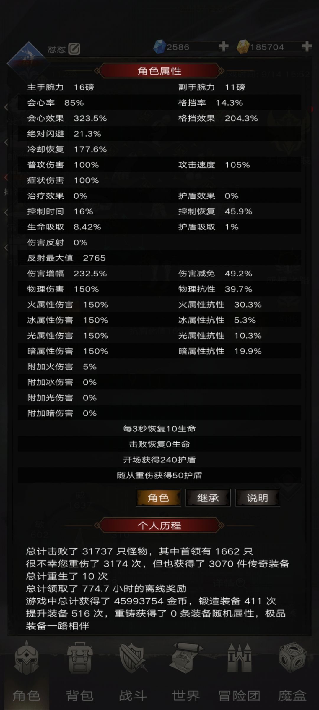这次更新真是零氪党的福音啊 3
