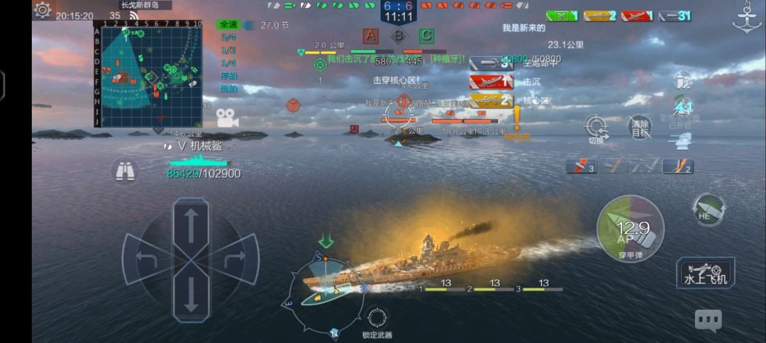 排位航母局还得看超大和 1