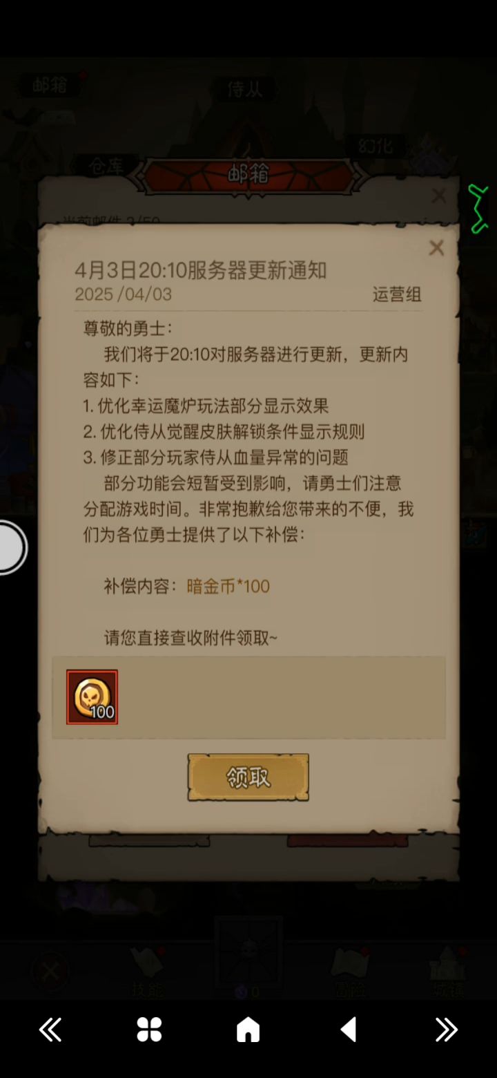 传奇指定散件小怪还能掉落嘛？截图