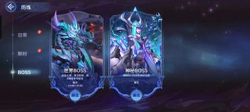 神秘BOSS——挑战技巧分享