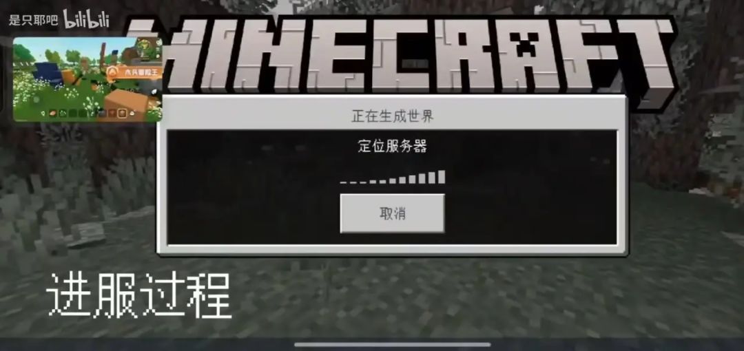 我的世界壁垒打破!跨平台互通迷你世界! 2