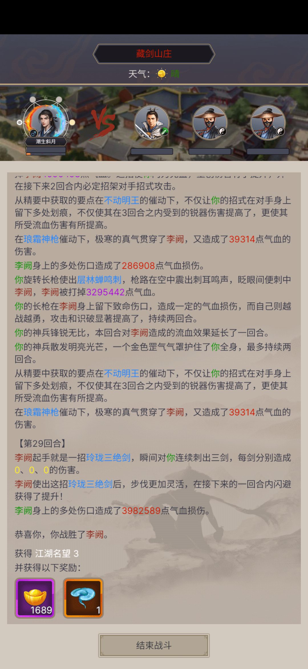 过唐门藏剑 3