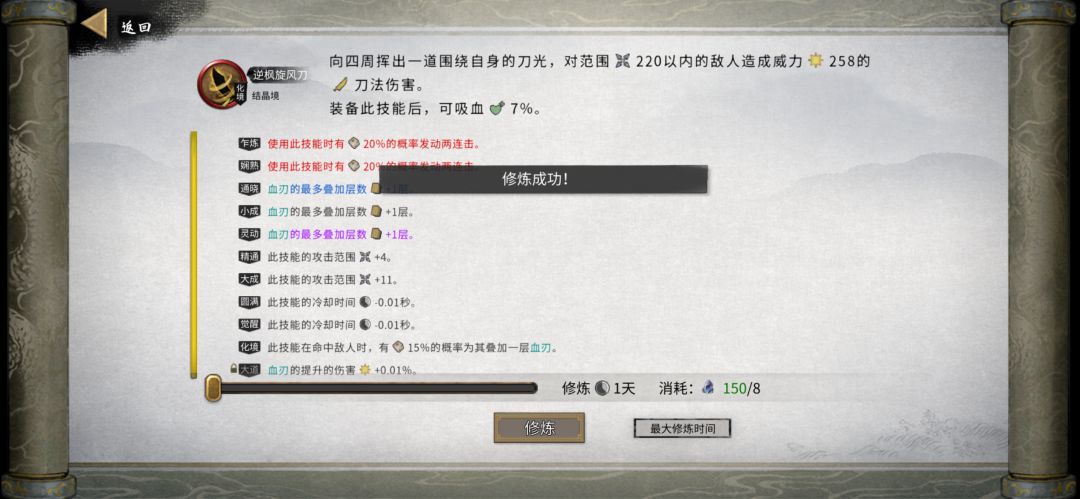 bug功法 2