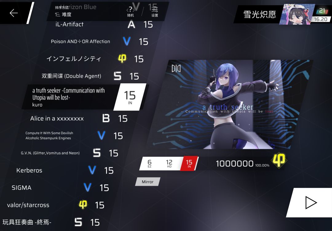「161」真理寻者 1