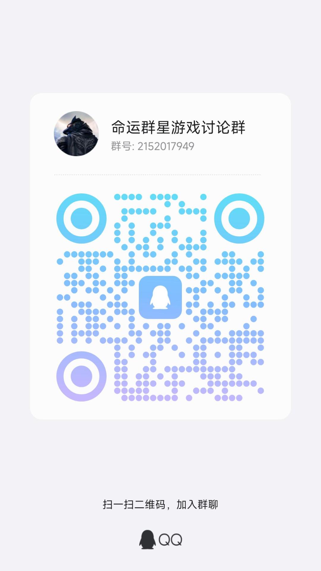 命运群星讨论 1