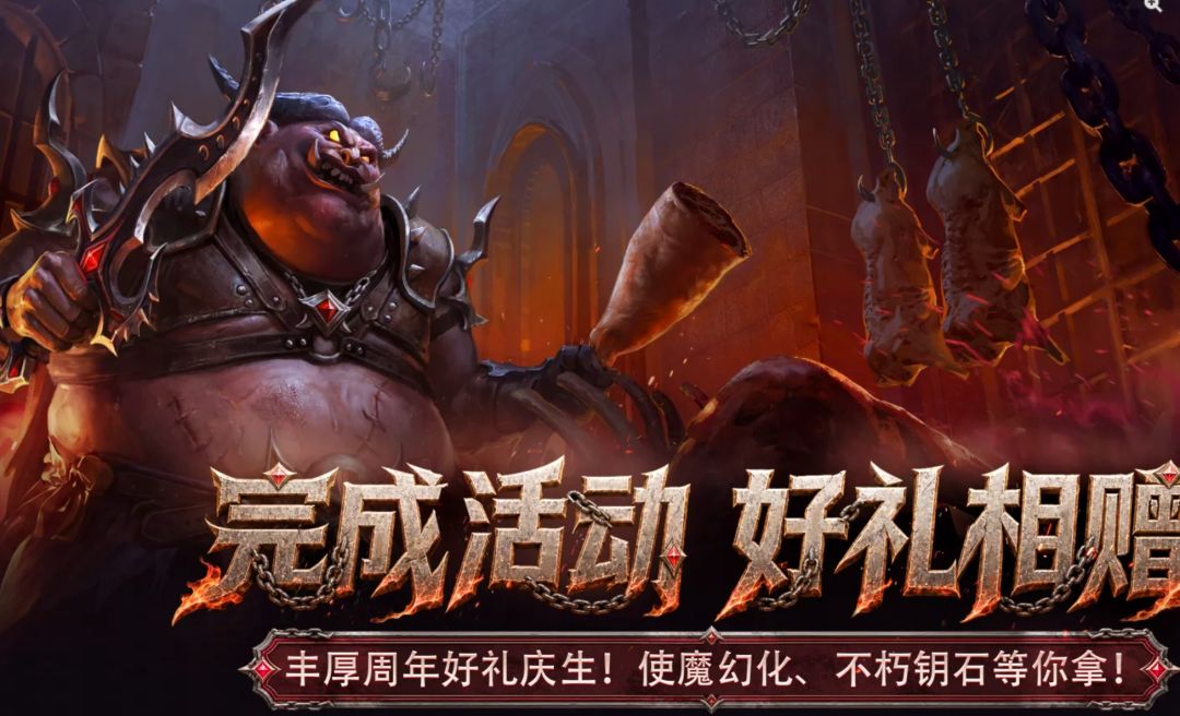 狂喜!暗黑不朽四周年暗金盛典今日炸裂开启 2