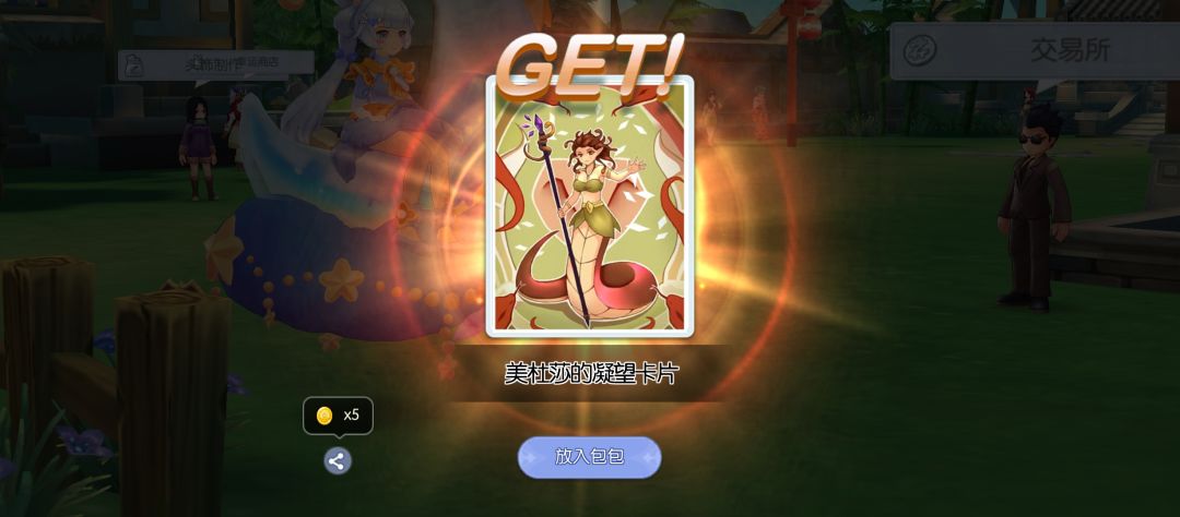 美杜莎绝版礼盒前瞻 2