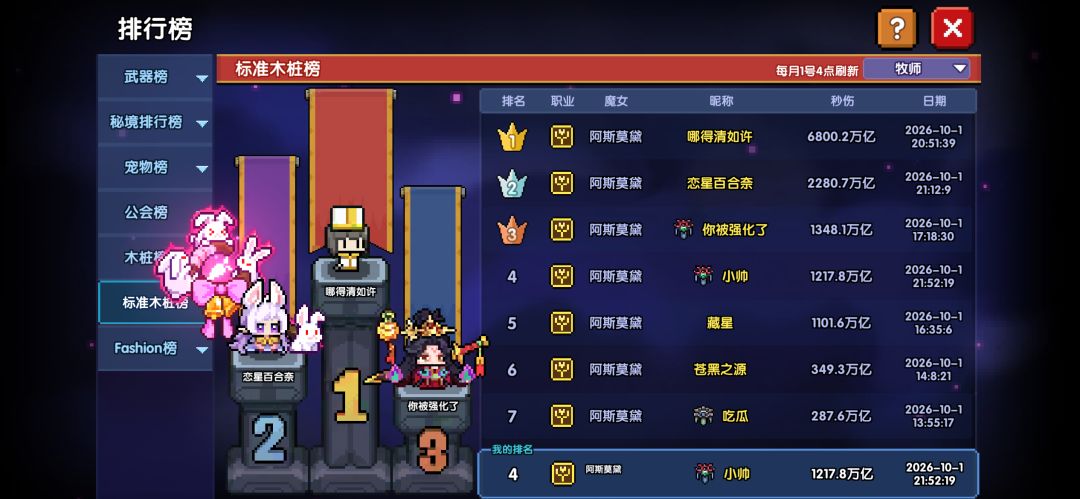 新区零氪第四天记录 3