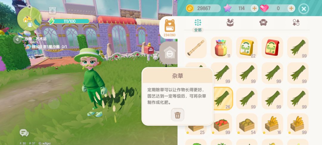 杂草还不能卖? 1