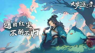 【福利活动】快来找鸡小二喝酒吧！