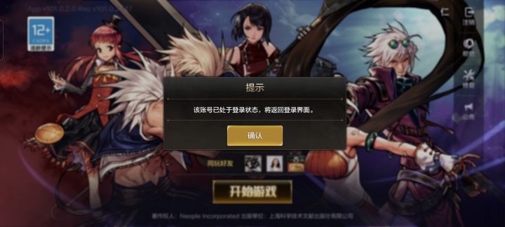 狗屎一样截图